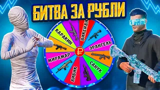 МЕНЯ ОГРАБИЛИ! 500 РУБЛЕЙ ЗА КАЖДЫЙ КИЛЛ В PUBG MOBILE! - БИТВА ЗА РУБЛИ В ПУБГ МОБАЙЛ