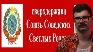 Вертолёт орёт с секты совков-долбославов