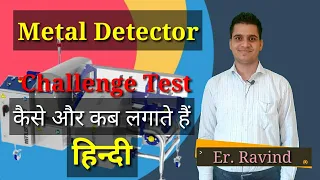 Metal Detector Machine | Challenge Test Bulk packing