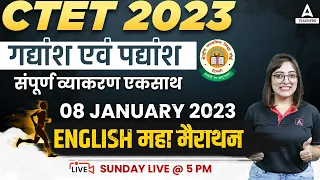 CTET 2023 | CTET English Language Preparation | English Passage | English By Nidhi Arora