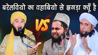Bareilvi Aur Deowandiyo Ka Jhagda Kyo Hai || Mufti Gulfam Raza Qadri || Ali ISlamic Duniya