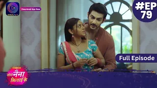 Tose Nainaa Milaai Ke | 28 November 2023 | Full Episode 79 | Dangal TV