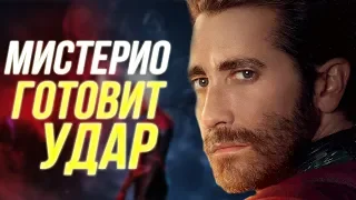 Мистерио убьет Ника Фьюри в «Человек-паук: Вдали от дома» | Marvel