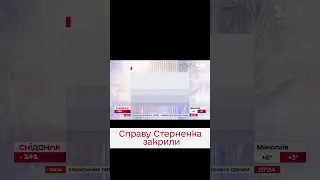 🔴 “Умисного вбивства” не було. Суд закрив справу проти активіста Стерненка