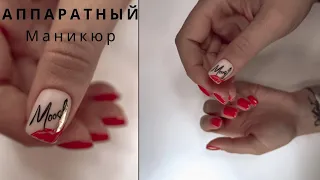 Аппаратный маникюр. Яркий дизайн.