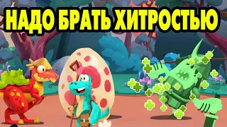 Dino Bash: Travel Thrugh Time #29 УМНО И ГРАМОТНО 😎