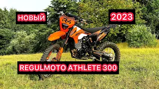 REGULMOTO ATHLETE 300cc 2023 СВОСЕМ НОВЫЙ, НО КАК СТАРЫЙ