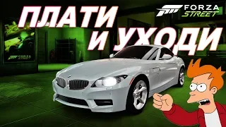 Forza Street - ДАЛЬШЕ ХУЖЕ! 😫