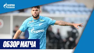 ЗЕНИТ — МИДТЬЮЛЛАНД полный обзор матча