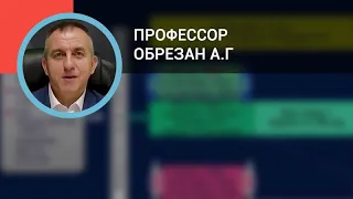 Профессор Обрезан А.Г.: Неотложные состояния у пациентов с фибрилляцией предсердий