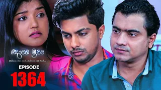 Deweni Inima | Episode 1364 20th July 2022