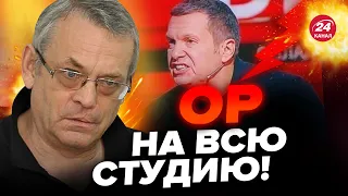 😱ЯКОВЕНКО: Вы только посмотрите! СОЛОВЬЕВ В БЕШЕНСТВЕ: НАКИНУЛСЯ на…/ @IgorYakovenko