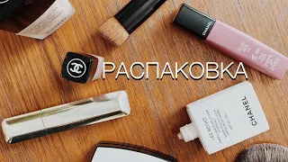 Распаковка Косметики, Саморазвитие, Кого Я Смотрю, Влог