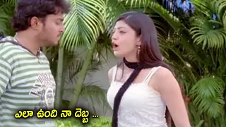 Tanish And Pranitha Subhash Funny Comedy Scene || Maa Cinemalu