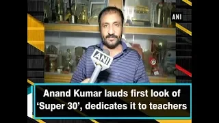 Anand Kumar lauds first look of ‘Super 30’, dedicates it to teachers - #Bihar News