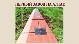 «Постигаем Алтай»  Курс лекций — «Города и поселки горнозаводского Алтая, XVIII в – начало XX в »  Л