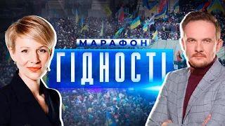 🔴 МАРАФОН: Україна відзначає День Гідності та Свободи