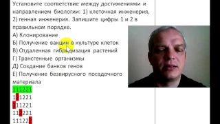 Видео-объяснение для Биоробота