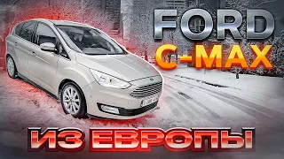 Первый в этом году привоз из Европы. Ford C Max с минимальным пробегом.