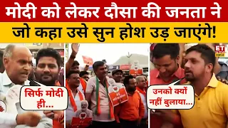 Lok Election 2024 : Modi पर दौसा की Public ने ये क्या बोल दिया? BJP | Congress | Rajasthan | Swadesh