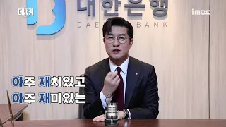 [#더뱅커]포스터촬영 김상중 인터뷰 #TVPP메이킹, #MBC드라마비하인드 #The banker