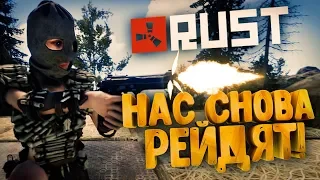 НАС РЕЙДЯТ СРАЗУ 2 КЛАНА! КАК ВЫЖИТЬ? ● RUST #94