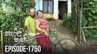 Kopi Kade  | Episode 1750 - (2020-01-18) | ITN