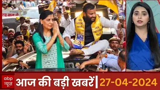 Lok Sabha Election 2024: दिनभर की सभी बड़ी खबरें फटाफट | Fatafat News | Top Headlines