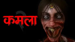 KAMLA FULL GAME KAMLA INDIAN HORROR GAMEPLAY | SURVIVAL HORROR set in 1980's INDIA.