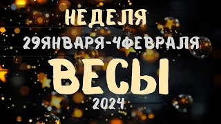 ВЕСЫ♎  - 29 ЯНВАРЯ - 4 ФЕВРАЛЯ 2024  [Недельний прогноз]