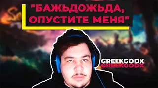 Стримеру из Греции во время игры в Sea of Thieves пришлось учить русский язык