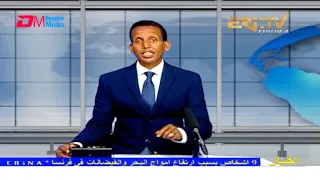 Arabic Evening News for September 16, 2021 - ERi-TV, Eritrea