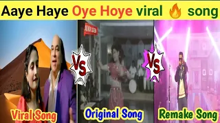 Aaye Haye Oye Hoye viral song || Akh ladi Bado Badi || Old 🆚 Viral 🆚 Remake || Moka Mile Kadi kadi |