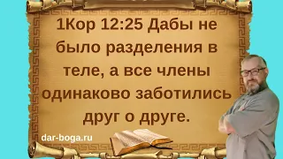 Почему христиане вешают ярлыки? О разделении церквей!