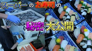 【魚屋密着24時】スーパーにお魚が並ぶまで〜パートさん編〜