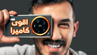 Xiaomi 14 Ultra | !! اقوى كاميرا