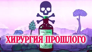 Истории болезней. Хирургия.