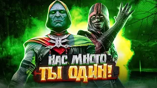 ВОЗВРАЩЕНИЕ СЛУГИ ШАО КАНА! - История Эрмака в Mortal Kombat