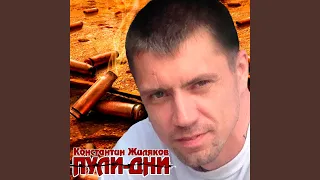 Заочница