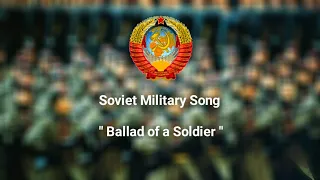 Ballad of a Soldier - Soviet Military Song
