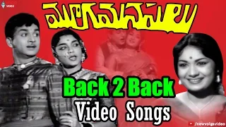 Mooga Manasulu Movie Back 2 Back Video Songs - ANR, Jamuna, Savitr - Volga Video