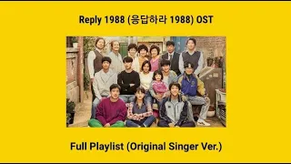 𝐩𝐥𝐚𝐲𝐥𝐢𝐬𝐭 | reply 1988 soundtracks [original version]