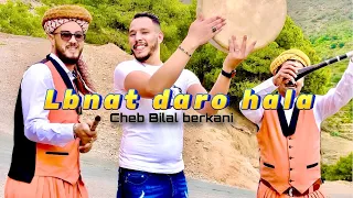 Cheb bilal berkani lbnat daro hala بلال البركاني البنات دارو حالة 2024 reggada oujda