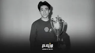 🏆 Before Ma Long There Was Zhuang Zedong | 1960's China Table Tennis Legend