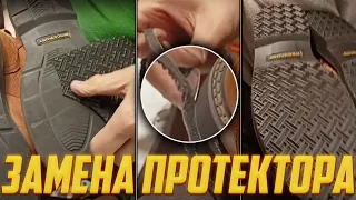 Ремонт обуви. Замена протектора. #ремонтобуви #юриймастер #shoerepair