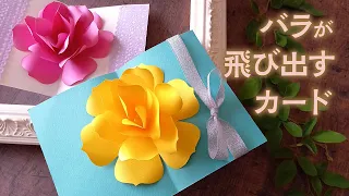How to make a beautiful rose flower pop-up card