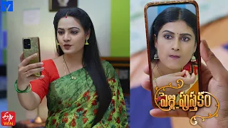 Pelli Pusthakam Serial Promo - 1st June 2024 - Mon to Sat at 1:30 PM in #EtvTelugu - Mallemalatv