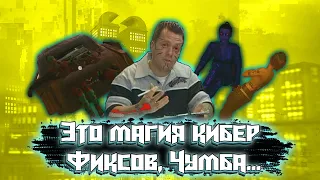 CYBERPUNK 2077 #3 "Баги, Приколы, Фейлы в играх / Игровые приколы 2021 / Game cube 2021"