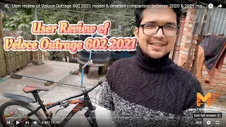 Veloce Outrage 602 2021 First Impression Video। চলুন দেখে নেই এক নজরে কি আছে ২০২১ এর 602 মডেলে