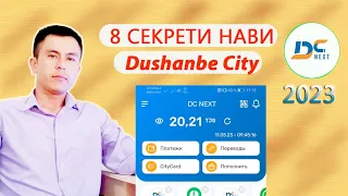 Секретҳои нави Dushanbe City 2023. Инро 85%-и одамон намедонанд 😱